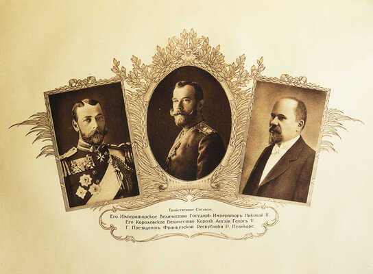 Хождение по Руси и за рубеж. Экскурсионный вестник. Год первый. Кн. 1-4 / Под ред. С.И. Гинтовта и И.Н. Бороздина, 1914.